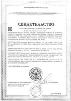 Палочки ватные экологичные для детей с ограничителем YokoSun 55 шт: миниатюра сертификата