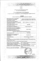 Стрептоцид порошок для наружного применения пак. 5г : миниатюра сертификата №3