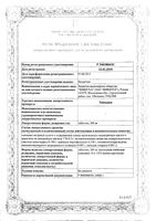 Эхинацея таблетки 200мг 30шт: миниатюра сертификата