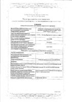 Эдас-112 Диаб капли для приема внутрь гомеопатические 25мл: миниатюра сертификата