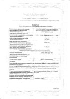 Эдас-933 Лобелия гранулы гомеопатические банка 20г: миниатюра сертификата