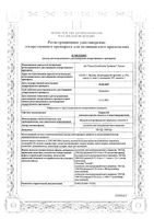 Хаврикс суспензия в/м введ. шприц 720ЕД 0,5мл: миниатюра сертификата