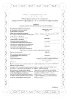 Энбрел лиофилизат для приг. раствора для п/к введ. 10мг 4шт: миниатюра сертификата