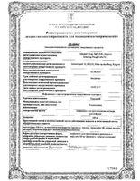 Темодал лиофилизат для приг. раствора для инфузий 100мг: миниатюра сертификата