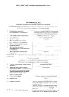 Валацикловир-Акос таблетки п/о плен. 500мг 40шт: миниатюра сертификата №3