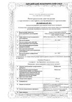 Каберголин таблетки 0,5мг 2шт: миниатюра сертификата