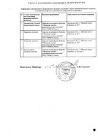 Каберголин таблетки 0,5мг 2шт: миниатюра сертификата №2