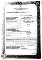Лоратадин-Акос таблетки 10мг 10шт: миниатюра сертификата
