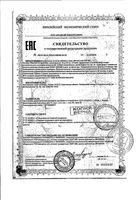 Витамин Д3 для детей DtriUM раствор для приема внутрь с дозатором 200МЕ 30мл: миниатюра сертификата