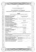 Телминорм таблетки 40мг 28шт: миниатюра сертификата