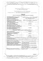 Атенолол таблетки 50мг 40шт: миниатюра сертификата
