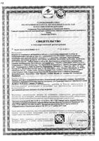 Контейнеры для хранения грудного молока и кормления с крышкамии и переходниками-адаптерами Philips Avent 10шт (SCF618/10): миниатюра сертификата