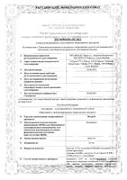 Индап капсулы 2,5мг 30шт: миниатюра сертификата