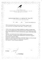 Ветом 2 капсулы 0,33г 50шт: миниатюра сертификата №2