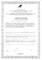 Ветом 3 капсулы 0,33г 50шт: миниатюра сертификата
