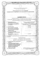 Тестис композитум раствор для в/м и п/к введ. гомеопатический 2,2мл 100шт: миниатюра сертификата