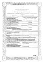 Клотримазол крем для наружного применения 1% 20г: миниатюра сертификата