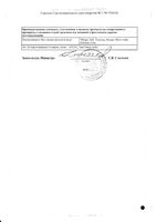 Клотримазол крем для наружного применения 1% 20г: миниатюра сертификата №2