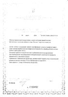 Ветом 4 порошок для приема внутрь пак. 5г 50шт: миниатюра сертификата №2