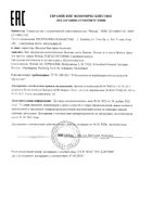 Лосьон до и после бритья Weleda/Веледа фл. 100мл: миниатюра сертификата