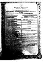 Золедроновая кислота лиофилизат для приг. концентрата для приг. раствора для инфузий фл. 4мг: миниатюра сертификата