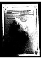 Золедроновая кислота лиофилизат для приг. концентрата для приг. раствора для инфузий фл. 4мг: миниатюра сертификата №2