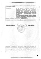 Ацетилсалициловая кислота таблетки 500мг 20шт: миниатюра сертификата №2