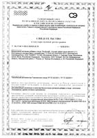 Эльбона-Ультра порошок для приг. раствора для приема внутрь пакет-саше 2,2г 20шт: миниатюра сертификата