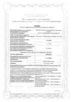 Вивайра таблетки жевательные 100мг 4шт: миниатюра сертификата