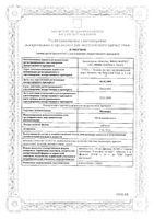Метипред таблетки 4мг 30шт: миниатюра сертификата