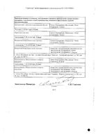 Метипред таблетки 4мг 30шт: миниатюра сертификата №2