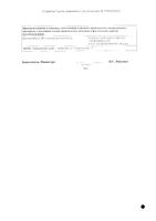 Платифиллина гидротартрат раствор для п/к введ. 2мг/мл 1мл 10шт: миниатюра сертификата №4