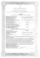 Танацехол таблетки п/о 50мг 30шт: миниатюра сертификата №3