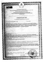 Средство для наружного применения Малавит фл. 30мл: миниатюра сертификата №2
