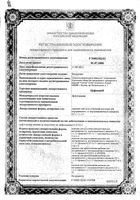 Цефосин порошок для приг раствора для в/в и в/м введ. фл. 1г : миниатюра сертификата