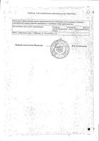 Вода для инъекций растворитель для приг. раствора для инъекций 2мл 10шт: миниатюра сертификата №2