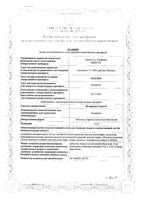 Цетиризин Сандоз таблетки п/о плен. 10мг 10шт: миниатюра сертификата