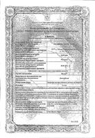 Келикс концентрат для приг. раствора для инфузий фл. 2мг/мл 10мл: миниатюра сертификата