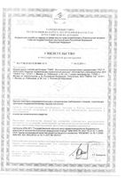 Мыло Tana (Тана) жидкое с каплей дегтя 280 мл: миниатюра сертификата №2