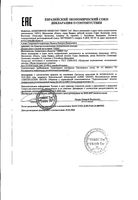 Мыло Tana (Тана) жидкое с каплей дегтя 280 мл: миниатюра сертификата