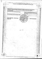 Клотримазол таблетки вагинальные 100мг 6шт: миниатюра сертификата №2
