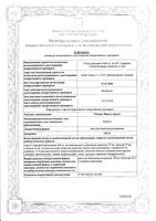 Респеро Миртол форте капсулы кишечнораств. 300мг 20шт: миниатюра сертификата