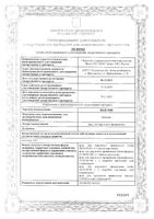 Вазелин мазь для наружного применения 30г: миниатюра сертификата