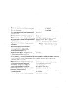 Перца стручкового настойка 25мл: миниатюра сертификата