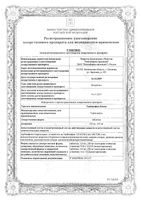 Тербинафин Канон таблетки 250мг 28шт: миниатюра сертификата