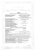 Дарунавир таблетки п/о плен. 800мг 30шт: миниатюра сертификата