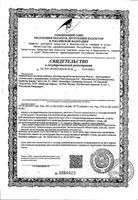 Капилляр форте Activ Doppelherz/Доппельгерц капсулы 560мг 30шт: миниатюра сертификата
