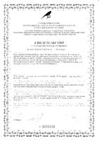Ветом 4 порошок для приема внутрь 500г: миниатюра сертификата