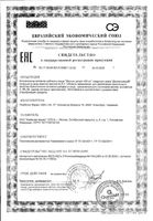 Магния цитрат Activ Doppelherz/Доппельгерц пакет-саше 0,4г 6г 40шт: миниатюра сертификата