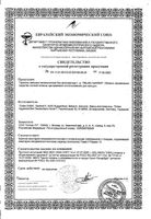 Тампоны гигиенические без аппликатора Normal Helen Harper/Хелен харпер 16шт: миниатюра сертификата